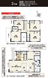 東村山市諏訪町8期 2号棟