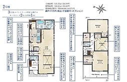 東村山市野口町 2号棟