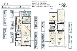 東村山市野口町 3号棟