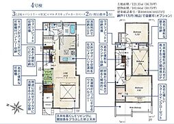 東村山市野口町 4号棟