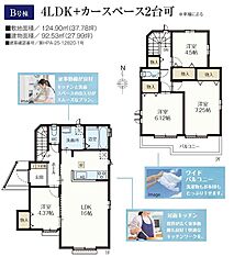 東村山美住町10期 B号棟