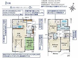 東大和市新堀1丁目 2号棟