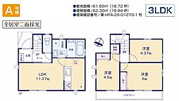 東大和南街8期 A号棟