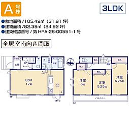 東大和中央 A号棟