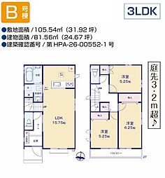 東大和中央 B号棟