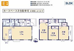 東大和中央 E号棟