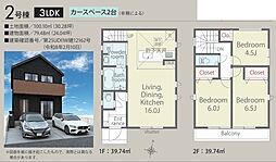 武蔵村山市三ツ藤1丁目 2号棟