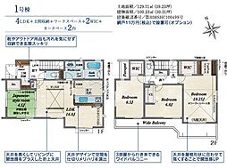武蔵村山残堀 1号棟