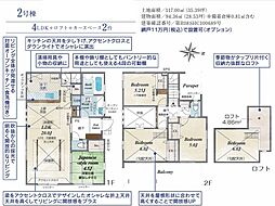 東久留米市南沢5丁目 2号棟