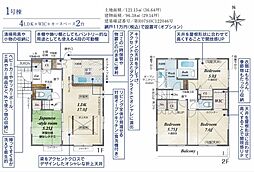 東久留米市前沢2丁目 1号棟