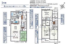 東久留米市中央町4丁目 1号棟