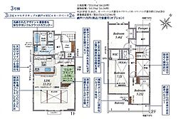 東久留米市中央町4丁目 3号棟