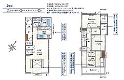 東久留米市中央町4丁目 4号棟