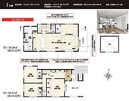 小平市大沼町4期 1号棟