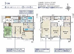 小平市回田町 1号棟