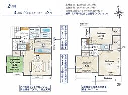 小平市回田町 2号棟