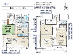 小平市鈴木町1丁目 1号棟