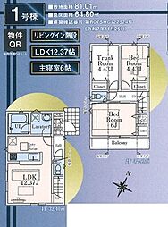西東京市住吉町第11 1号棟