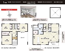 西東京市田無町12期 1号棟