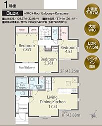 西東京北町3丁目 1号棟