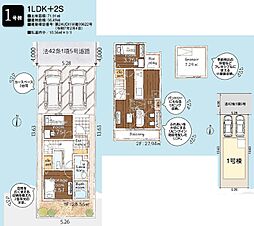 西東京市新町 1号棟