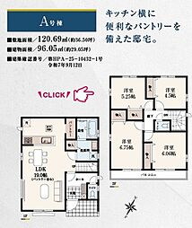 所沢市東所沢3丁目 A号棟