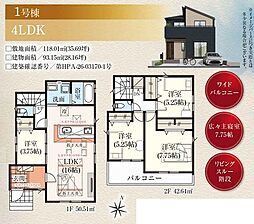 狭山市水野37期 1号棟