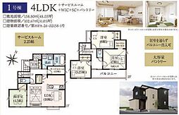 狭山市広瀬台12期 1号棟