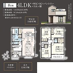 川越市砂新田29期 8号棟