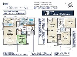 坂戸市鶴舞2丁目5期 1号棟