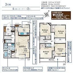 三芳町北永井3期 3号棟
