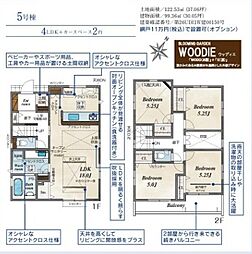 三芳町北永井3期 5号棟