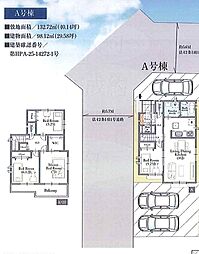 三芳町北永井847番 A号棟