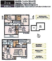 東村山市久米川町第4 5号棟