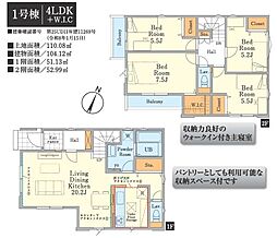 東村山市青葉町2期 1号棟