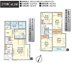 東村山市青葉町2期 2号棟