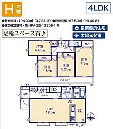 東大和狭山7期 H号棟