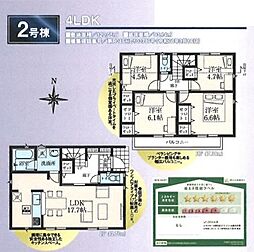 武蔵村山市中原第8 2号棟