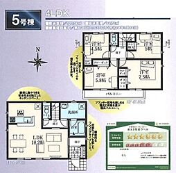武蔵村山市中原第8 5号棟
