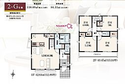 東久留米市南沢4丁目 2-G号棟