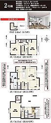 西東京市南町18期 2号棟