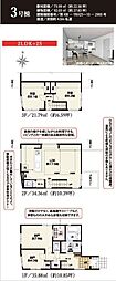 西東京市南町18期 3号棟
