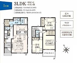 所沢市山口22期 1号棟