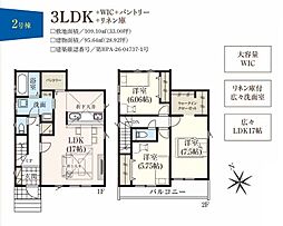 所沢市山口22期 2号棟