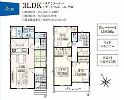所沢市山口22期 3号棟