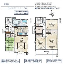 所沢市東狭山ヶ丘3丁目 2号棟