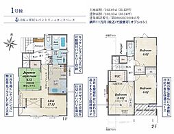 所沢市向陽町 1号棟