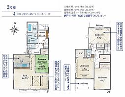所沢市向陽町 2号棟