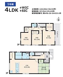 所沢市北中10期 1号棟