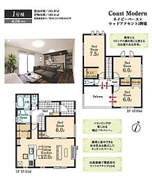 入間市狭山台第1期 1号棟